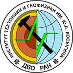 institut-tektoniki-i-geofiziki-im-yu-a-kosygina-dvo-ran